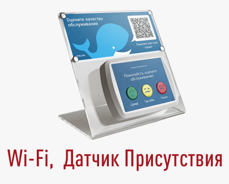 Wi-Fi,  Датчик Присутствия"