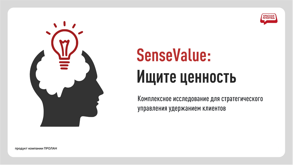 Действующие вещества продаж: как создать доверие, которое повышает конверсию и средний чек