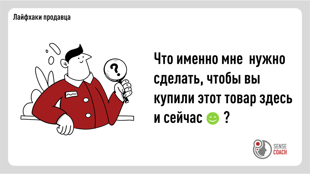 Как повысить эффективность транзакционных продаж: Семь ключевых правил