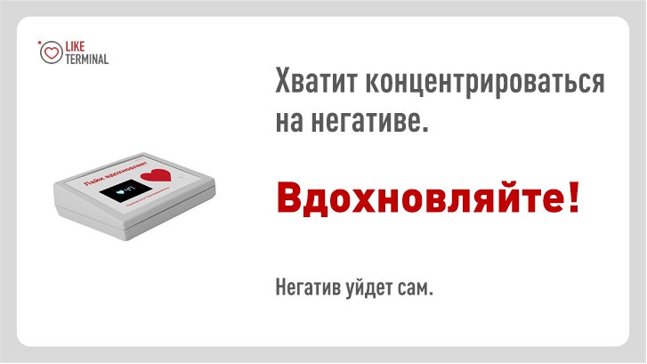 Лайк-терминал PROLAN — Кнопка Вовлеченности клиентов в офлайн