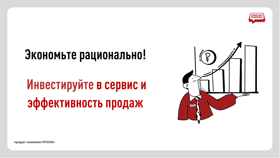 Программный Аудио + Видео регистратор DICTATOR STREAM. Экономьте рационально! Инвестируйте в сервис и  эффективность продаж