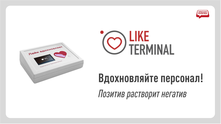 Повышение эмоциональной вовлеченности клиентов через  спонтанную обратную связь 