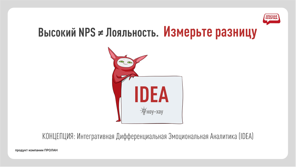 Диагностика CX без догм, домыслов и социальных искажений